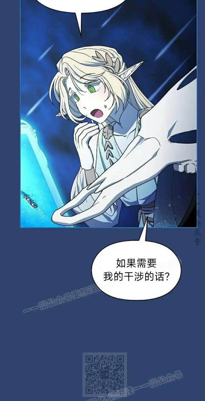 《为智能文明生活而来》第90集图29