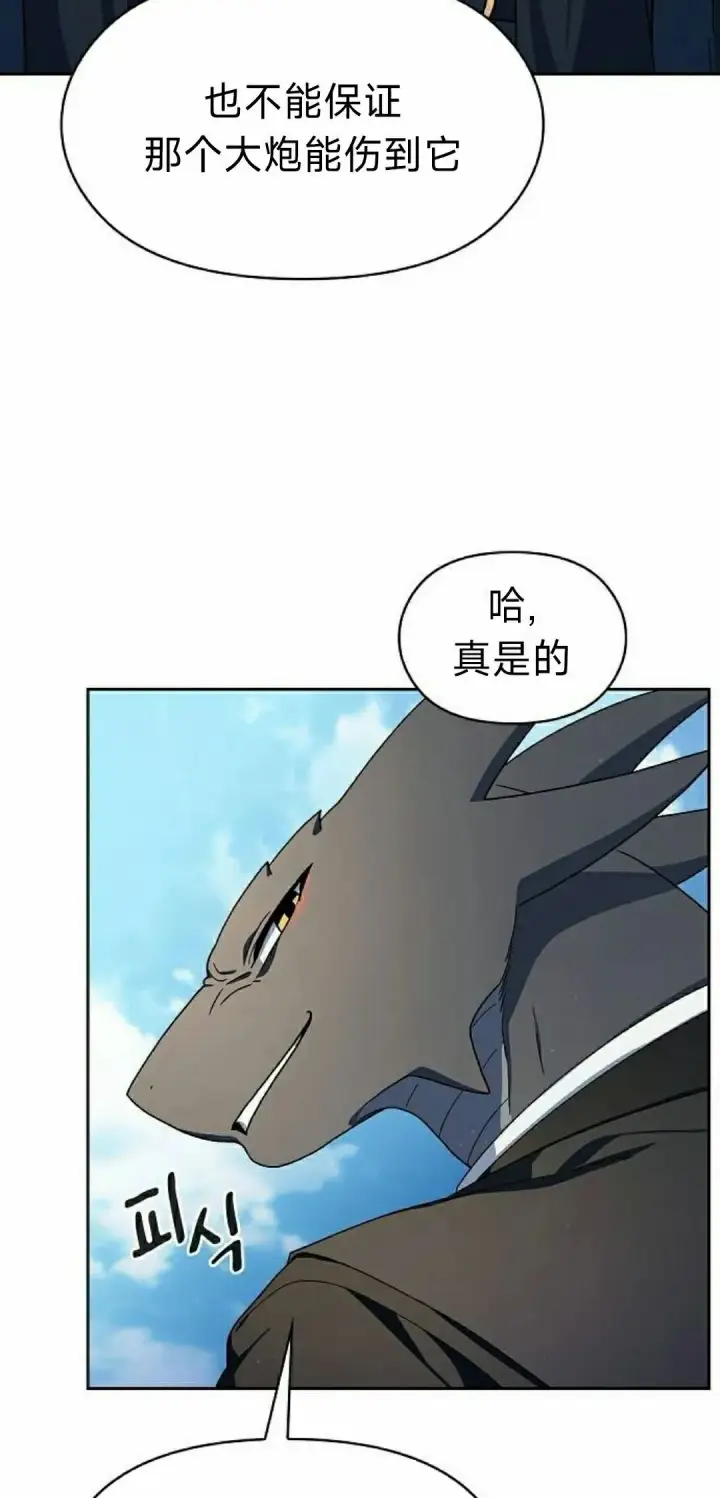 《为智能文明生活而来》第90集图42