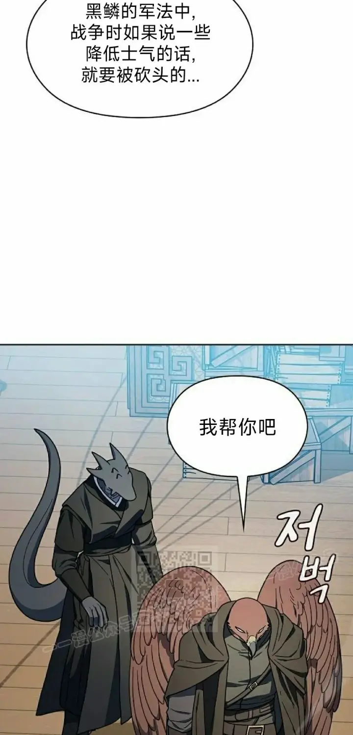 《为智能文明生活而来》第90集图43