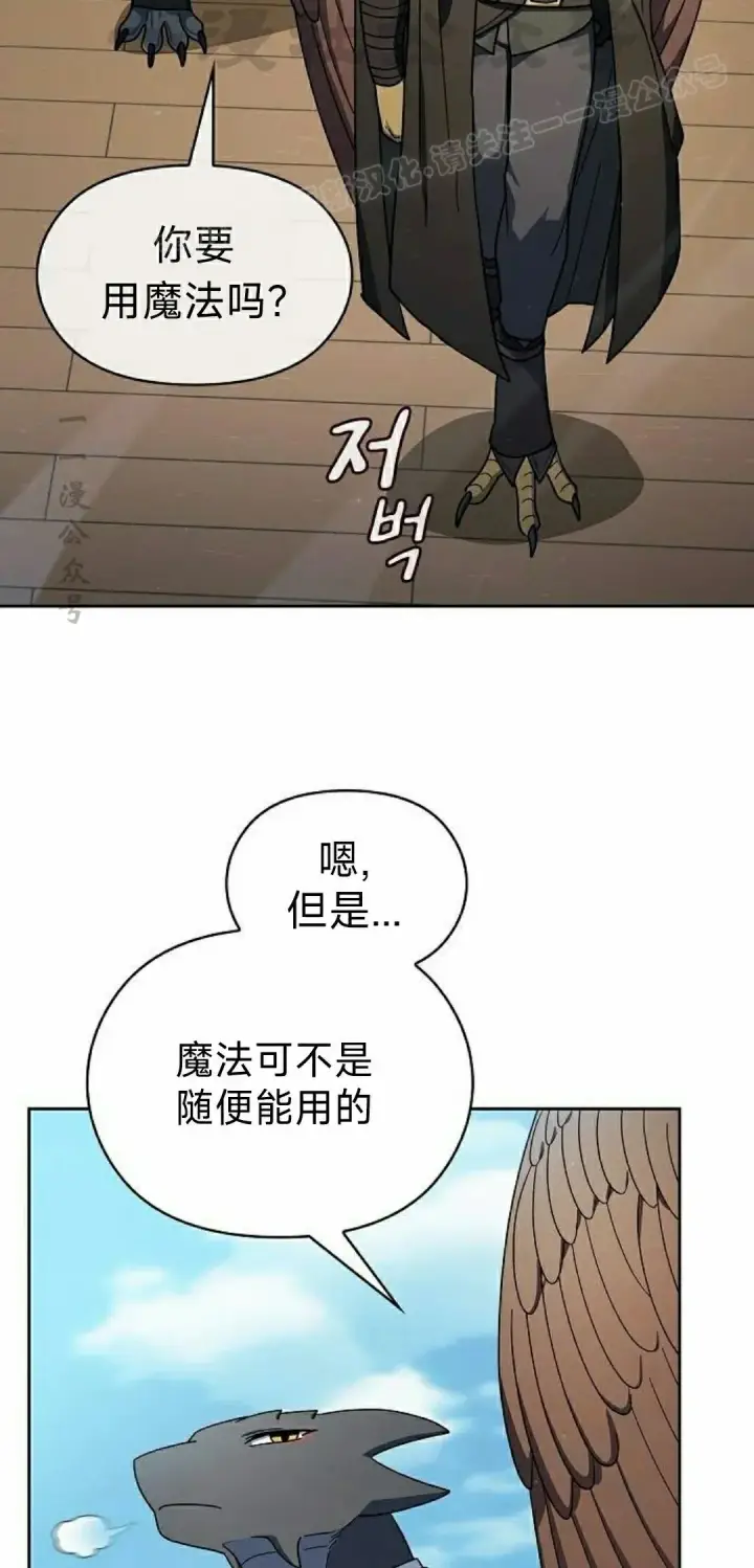 《为智能文明生活而来》第90集图44