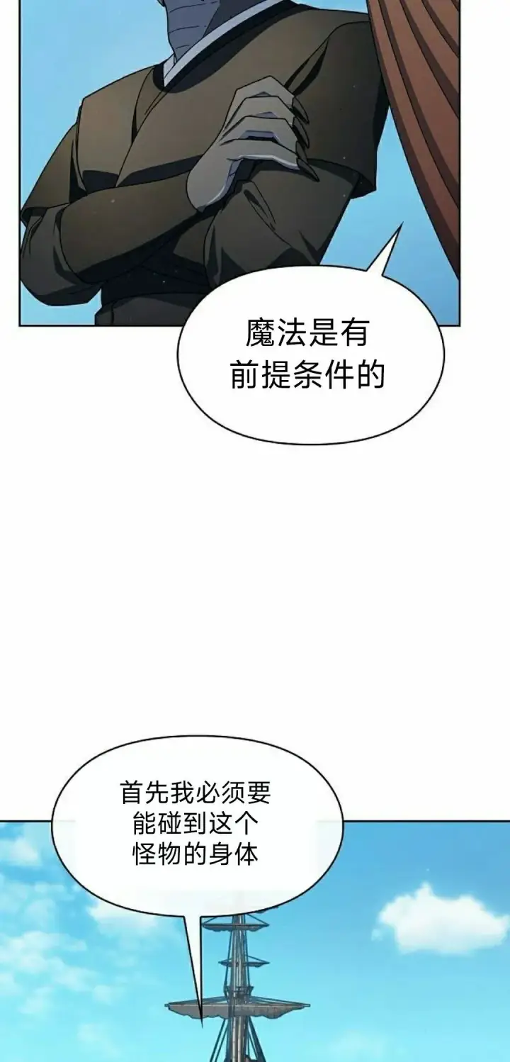 《为智能文明生活而来》第90集图45