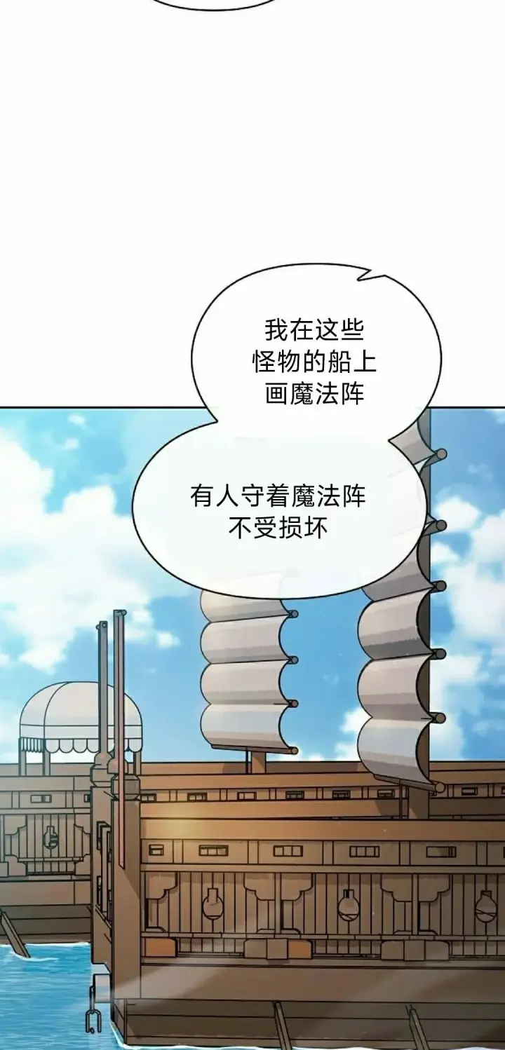 《为智能文明生活而来》第90集图48
