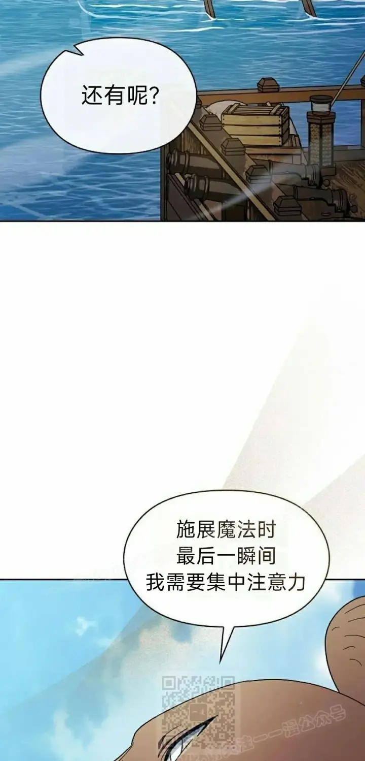 《为智能文明生活而来》第90集图49