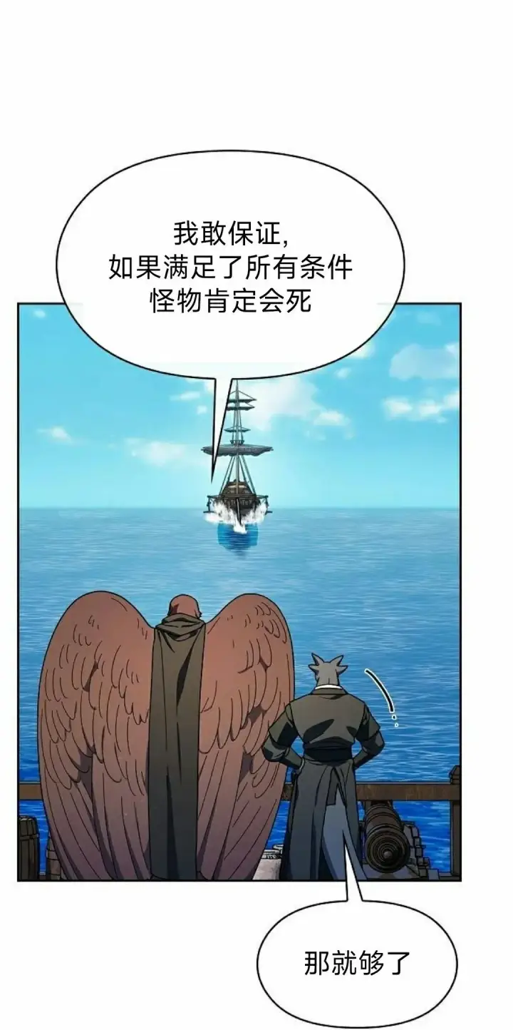 《为智能文明生活而来》第90集图52