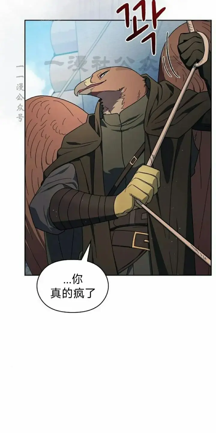 《为智能文明生活而来》第90集图60
