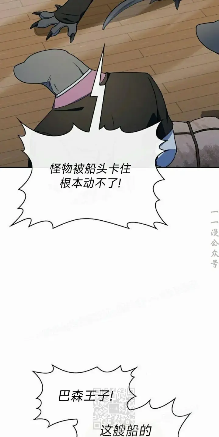 《为智能文明生活而来》第90集图79