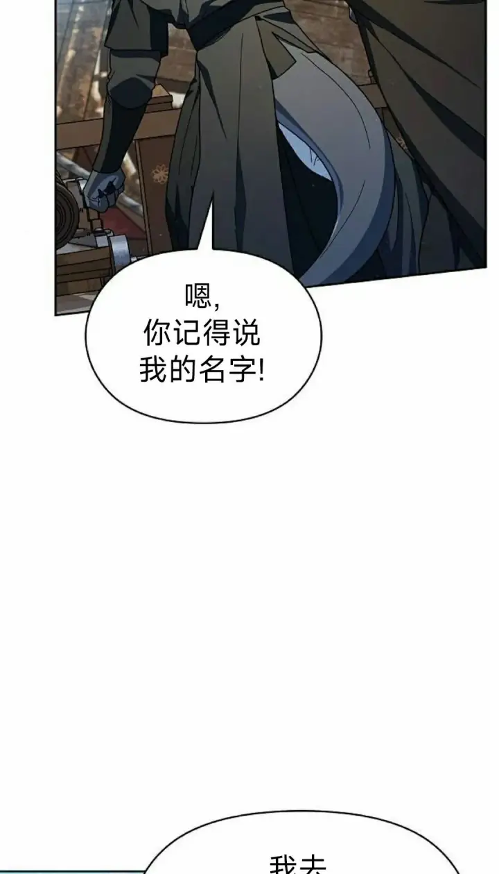 《为智能文明生活而来》第90集图82