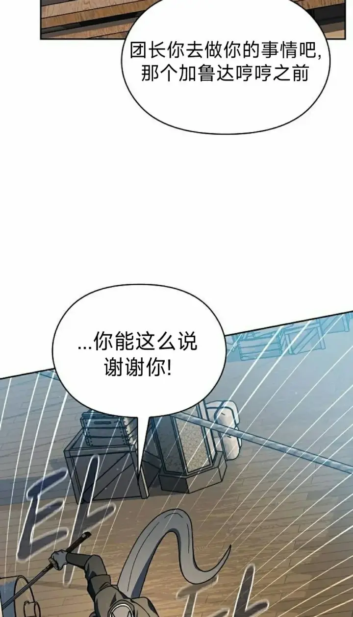 《为智能文明生活而来》第90集图88