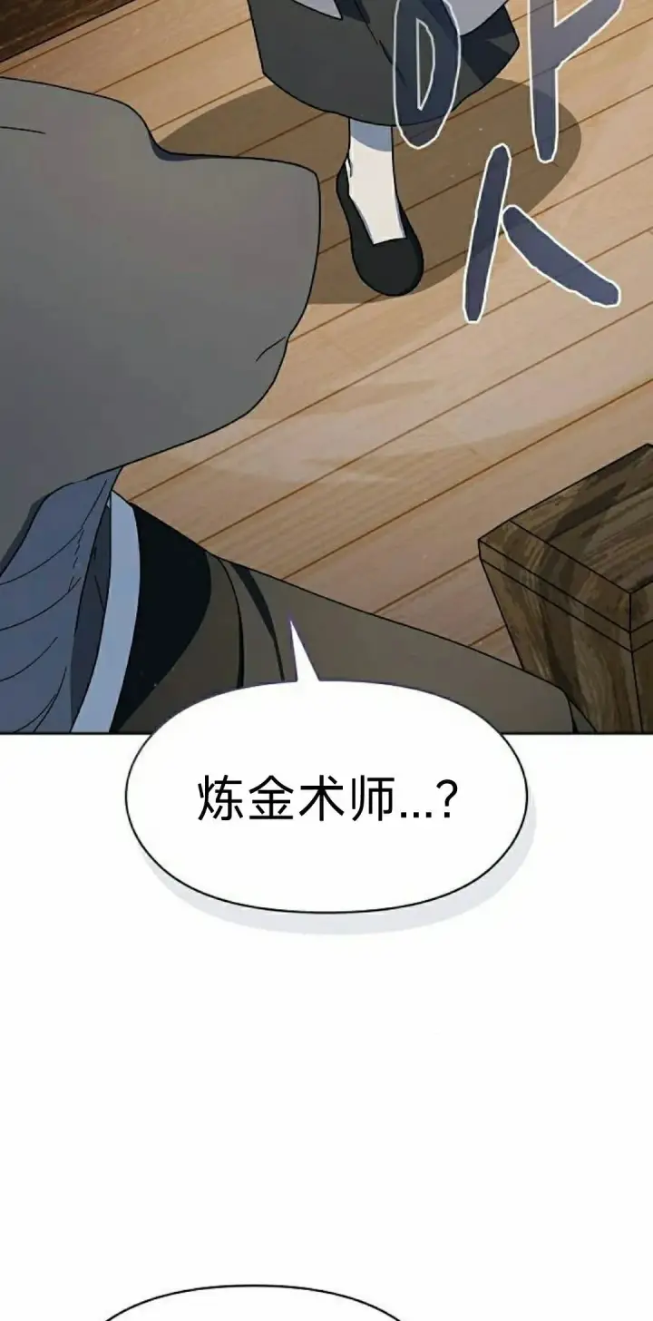 《为智能文明生活而来》第90集图92