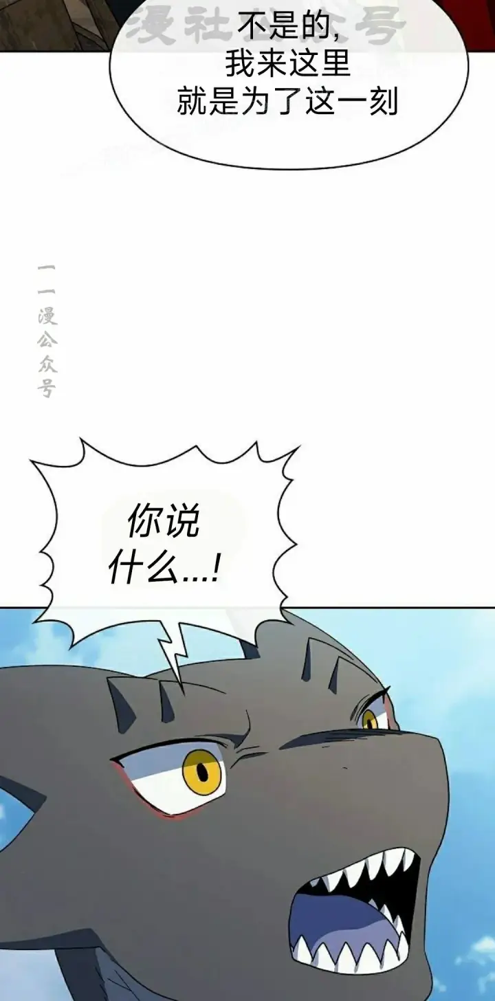 《为智能文明生活而来》第90集图94