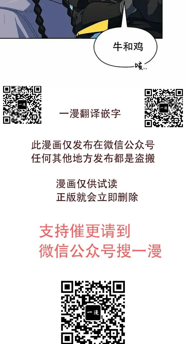 《为智能文明生活而来》第92集图100