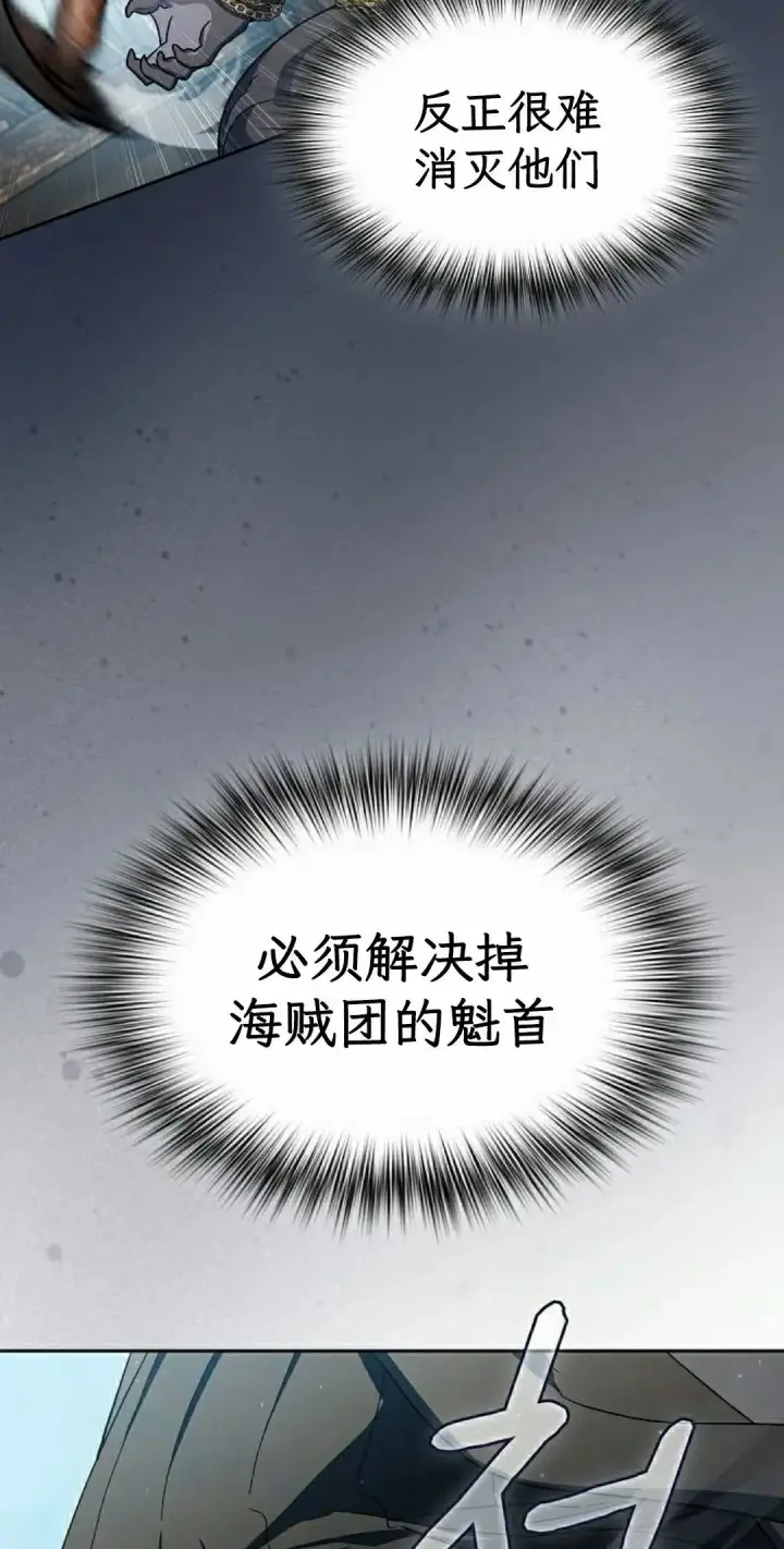 《为智能文明生活而来》第92集图22