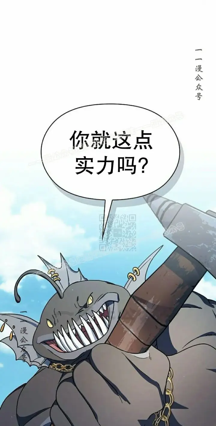 《为智能文明生活而来》第92集图27