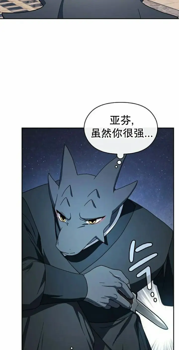 《为智能文明生活而来》第92集图32