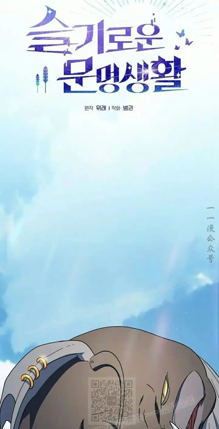 《为智能文明生活而来》第92集图39