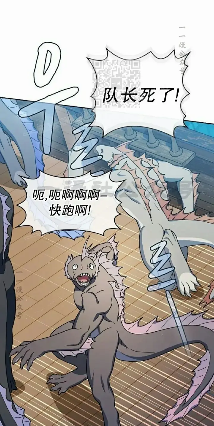 《为智能文明生活而来》第92集图41