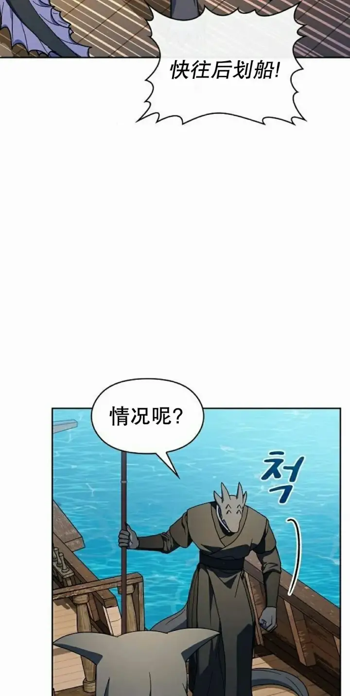 《为智能文明生活而来》第92集图42