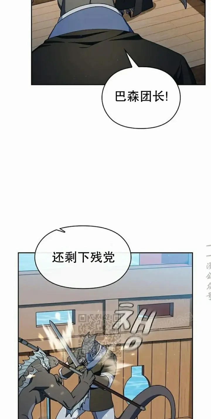 《为智能文明生活而来》第92集图43