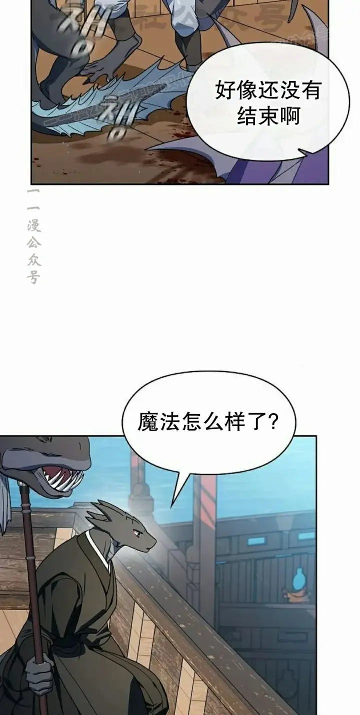 《为智能文明生活而来》第92集图44