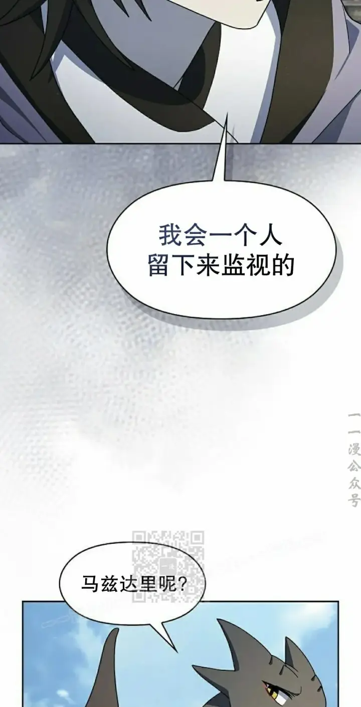 《为智能文明生活而来》第92集图73
