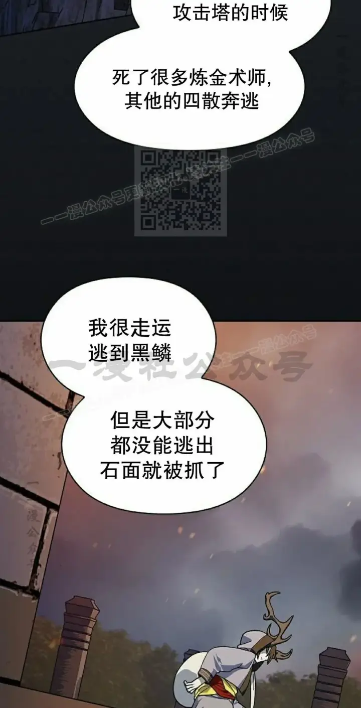 《为智能文明生活而来》第92集图76