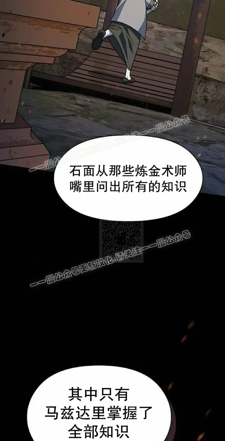 《为智能文明生活而来》第92集图77