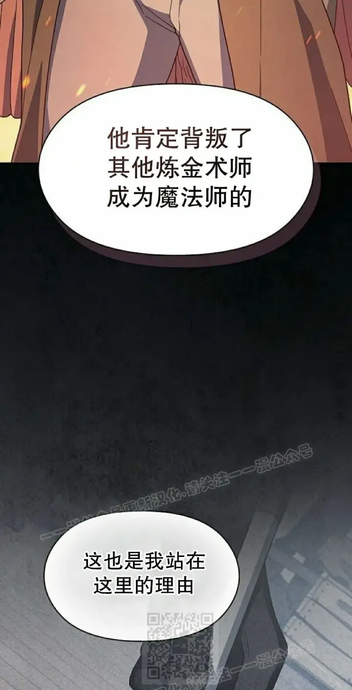 《为智能文明生活而来》第92集图79