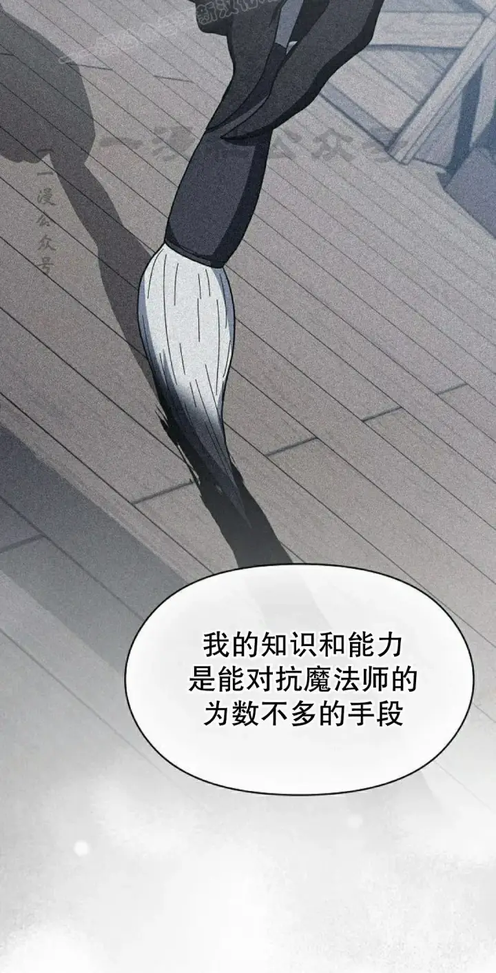 《为智能文明生活而来》第92集图80