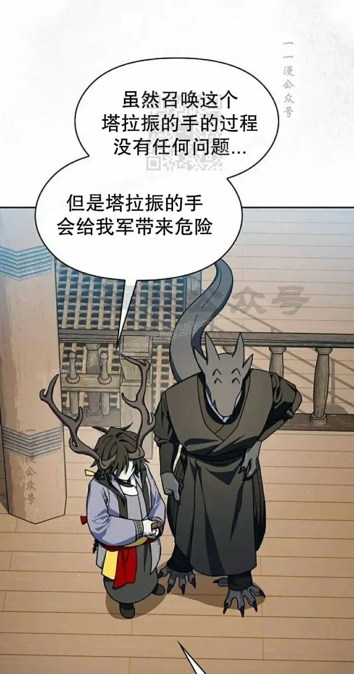 《为智能文明生活而来》第92集图81
