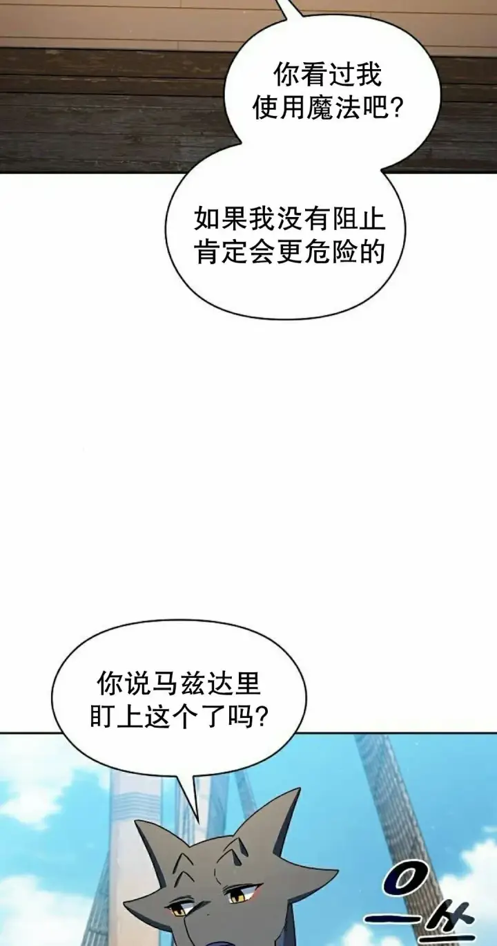 《为智能文明生活而来》第92集图82
