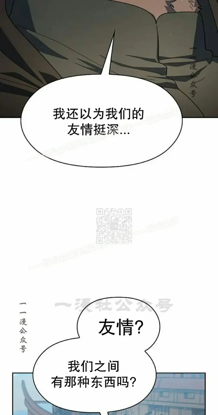 《为智能文明生活而来》第92集图87