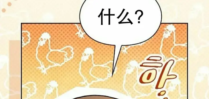 《为智能文明生活而来》第92集图92
