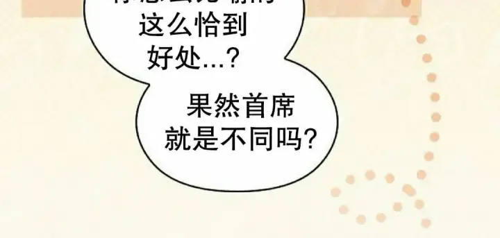 《为智能文明生活而来》第92集图95