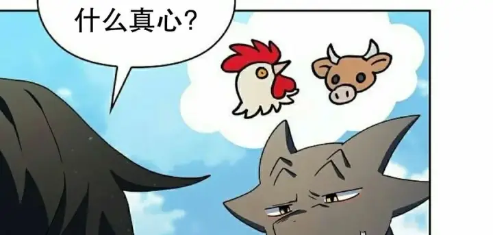 《为智能文明生活而来》第92集图98