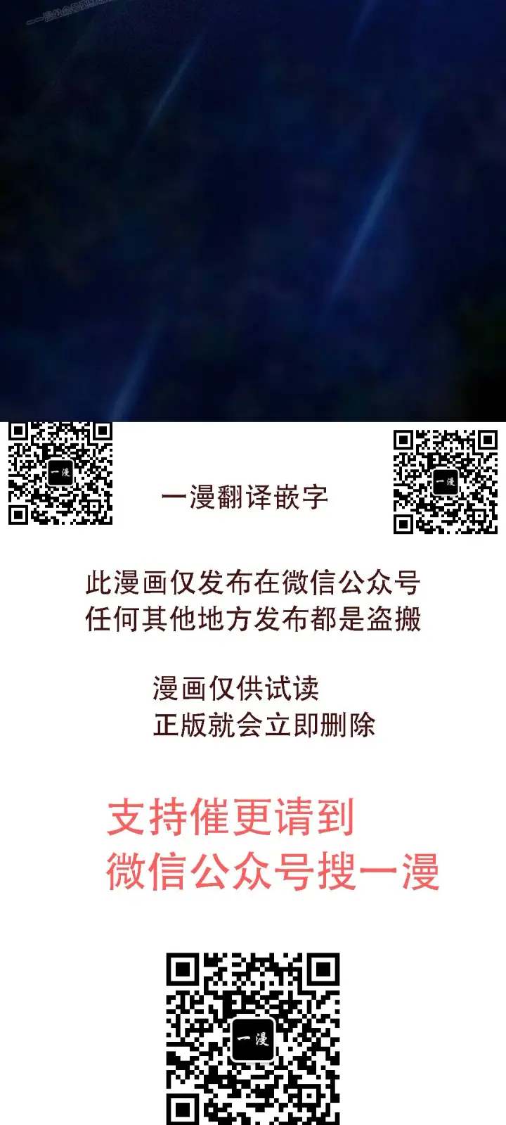 《为智能文明生活而来》第93集图100