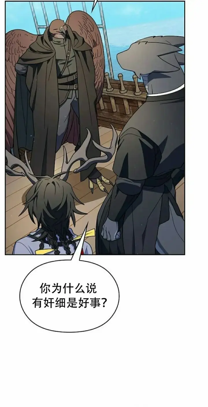 《为智能文明生活而来》第93集图12