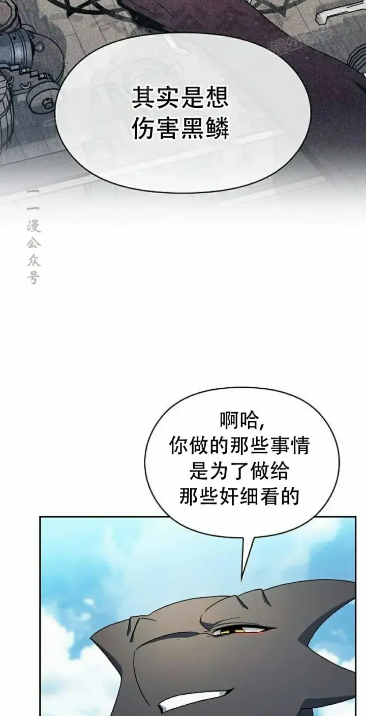 《为智能文明生活而来》第93集图14