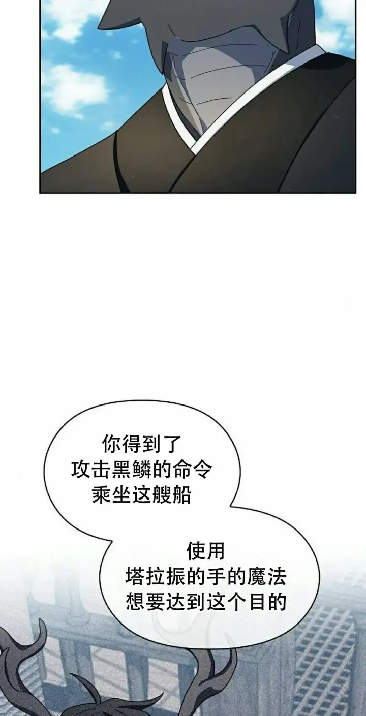 《为智能文明生活而来》第93集图15