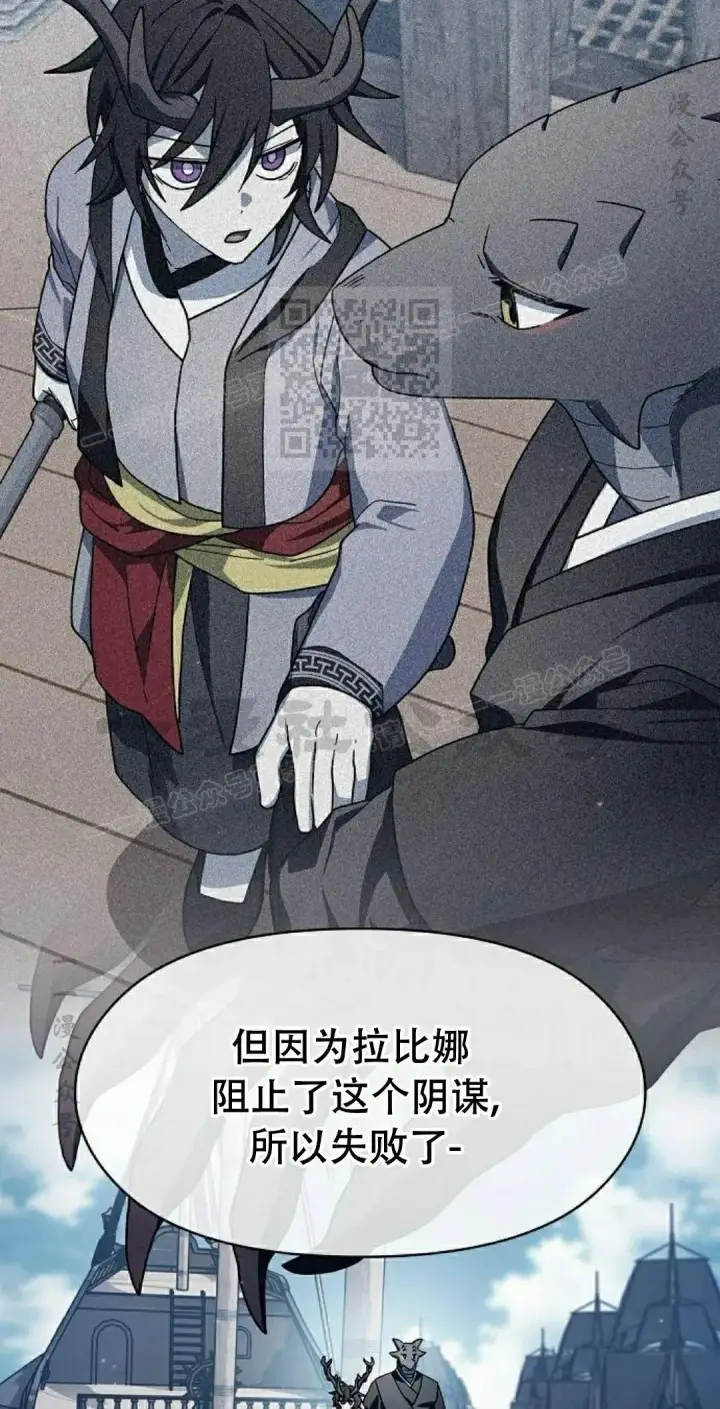 《为智能文明生活而来》第93集图16
