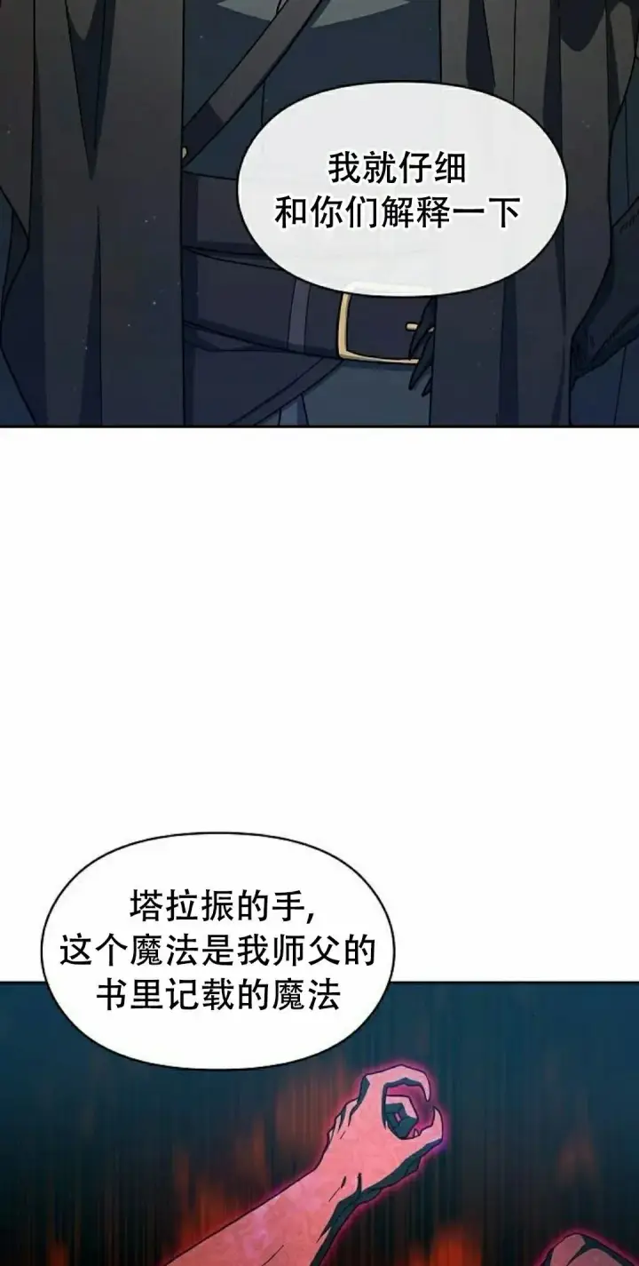 《为智能文明生活而来》第93集图2