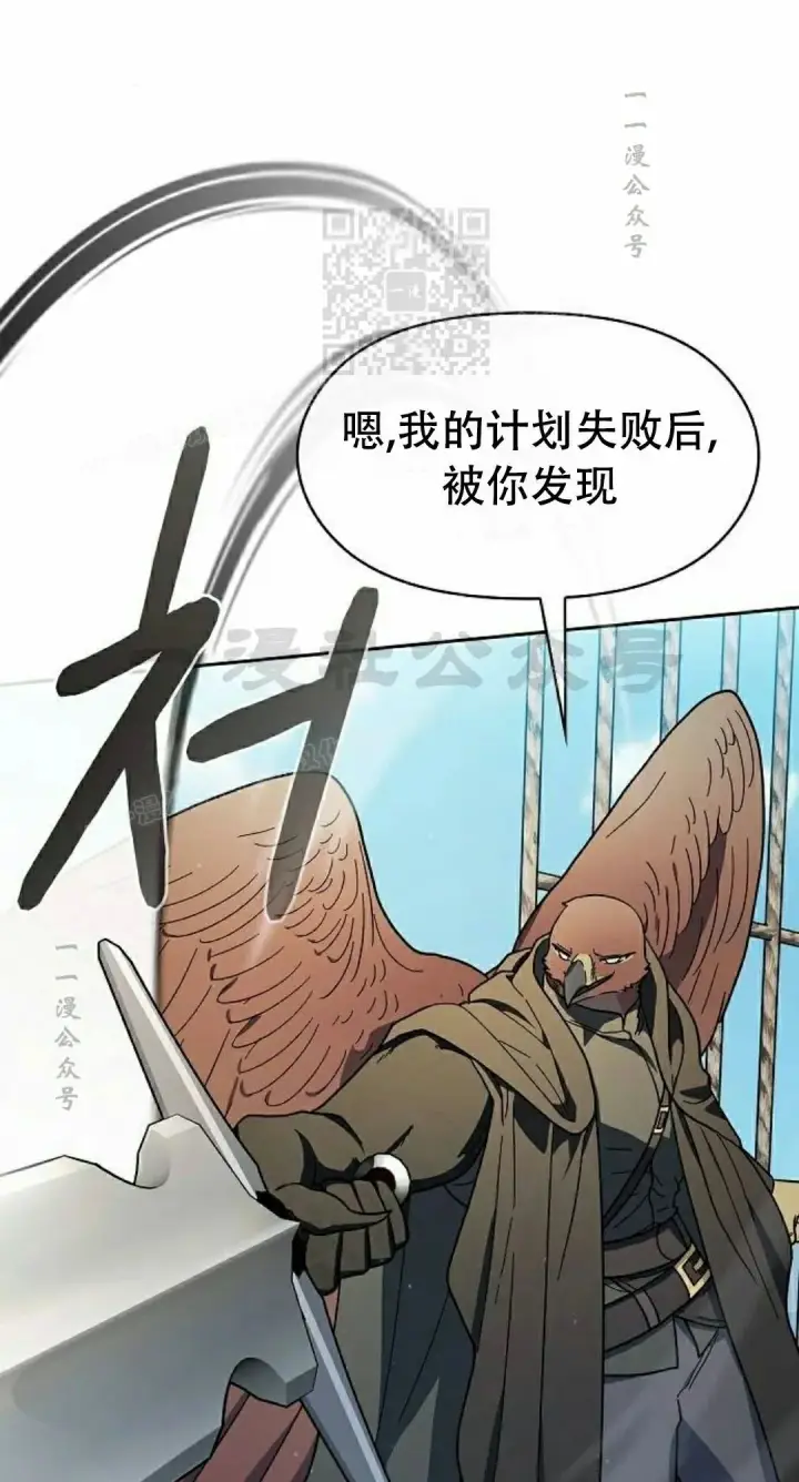 《为智能文明生活而来》第93集图21