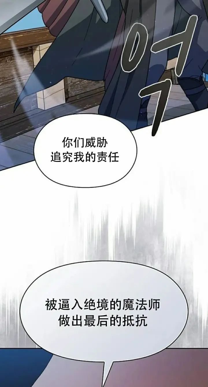 《为智能文明生活而来》第93集图22