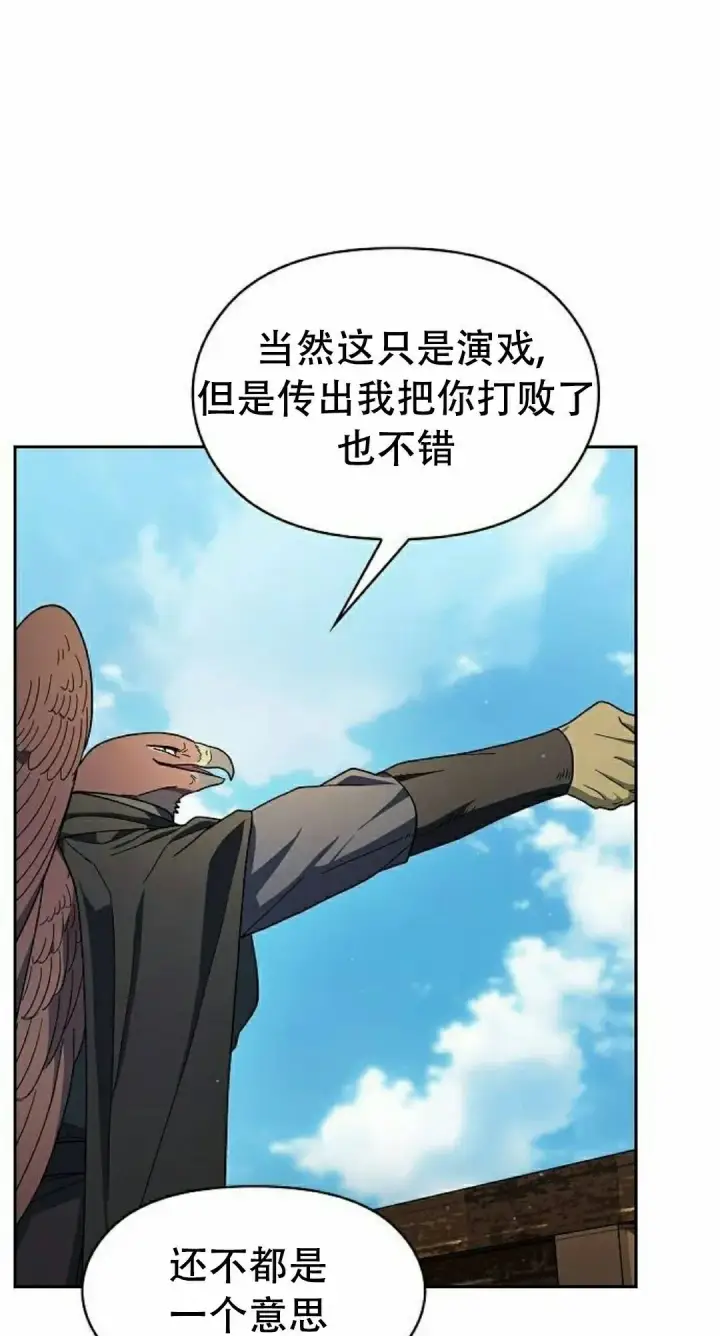 《为智能文明生活而来》第93集图25