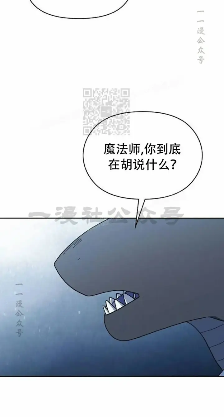 《为智能文明生活而来》第93集图26