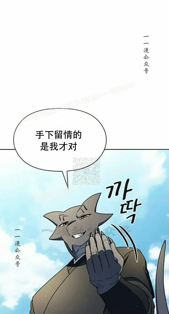《为智能文明生活而来》第93集图27