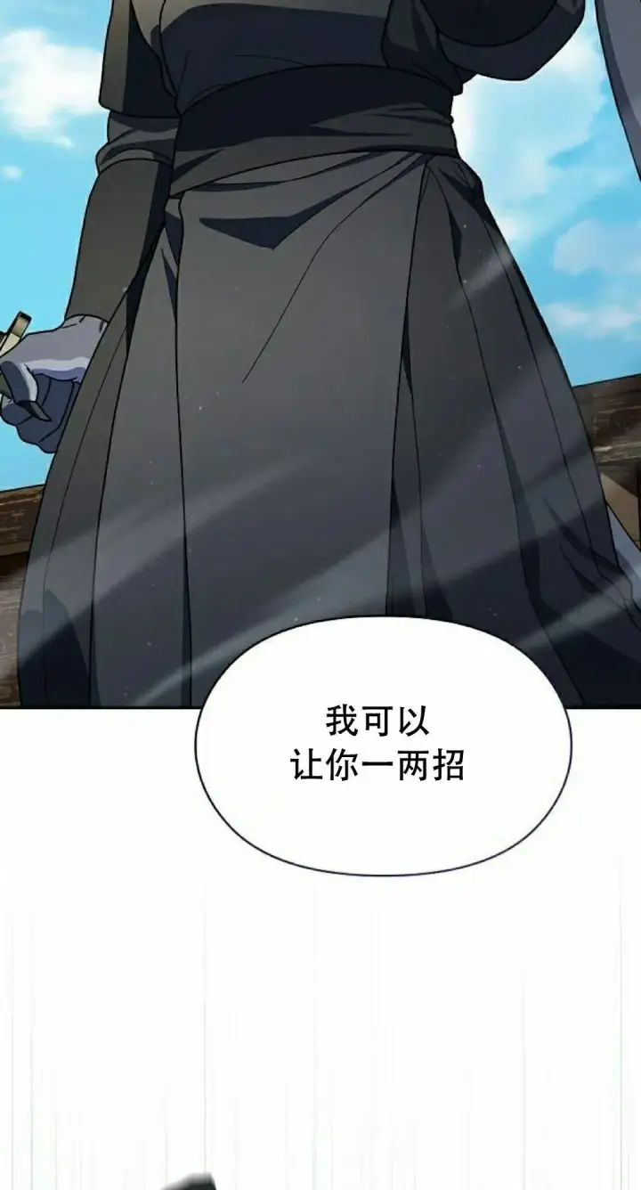 《为智能文明生活而来》第93集图28