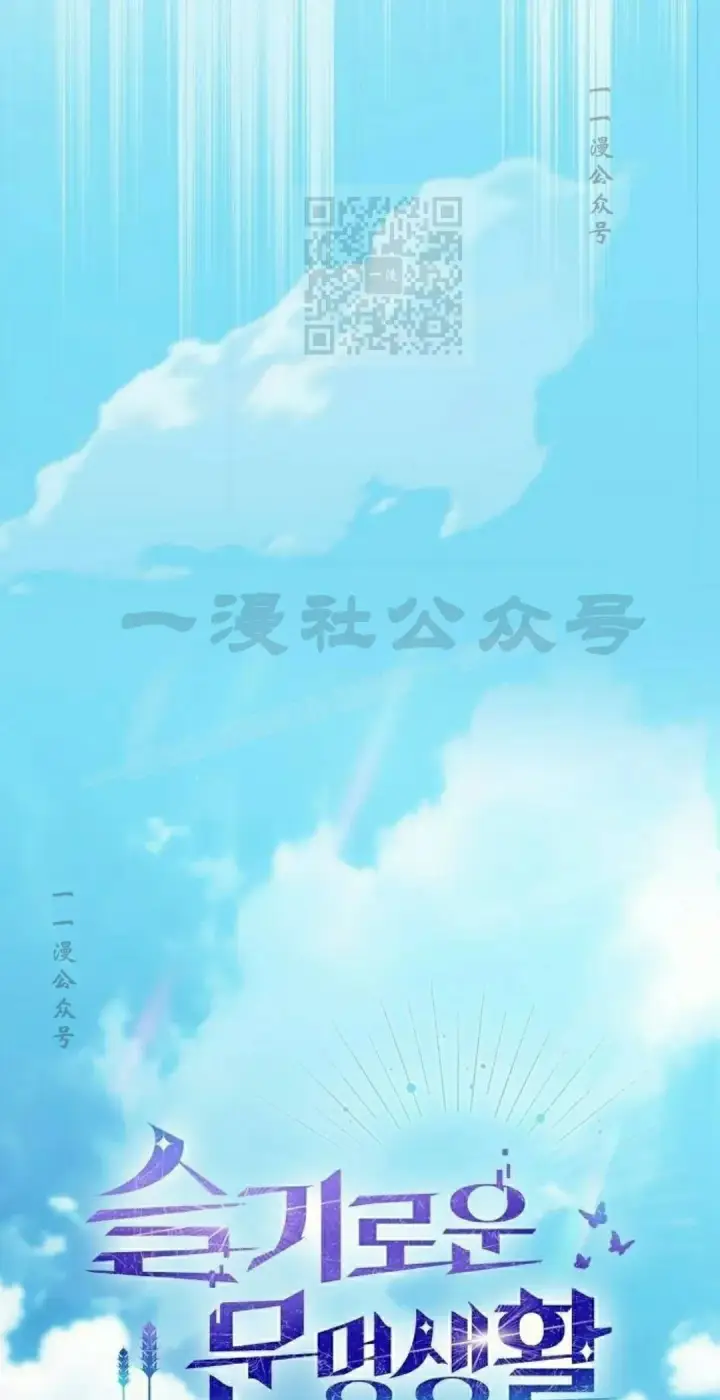 《为智能文明生活而来》第93集图31