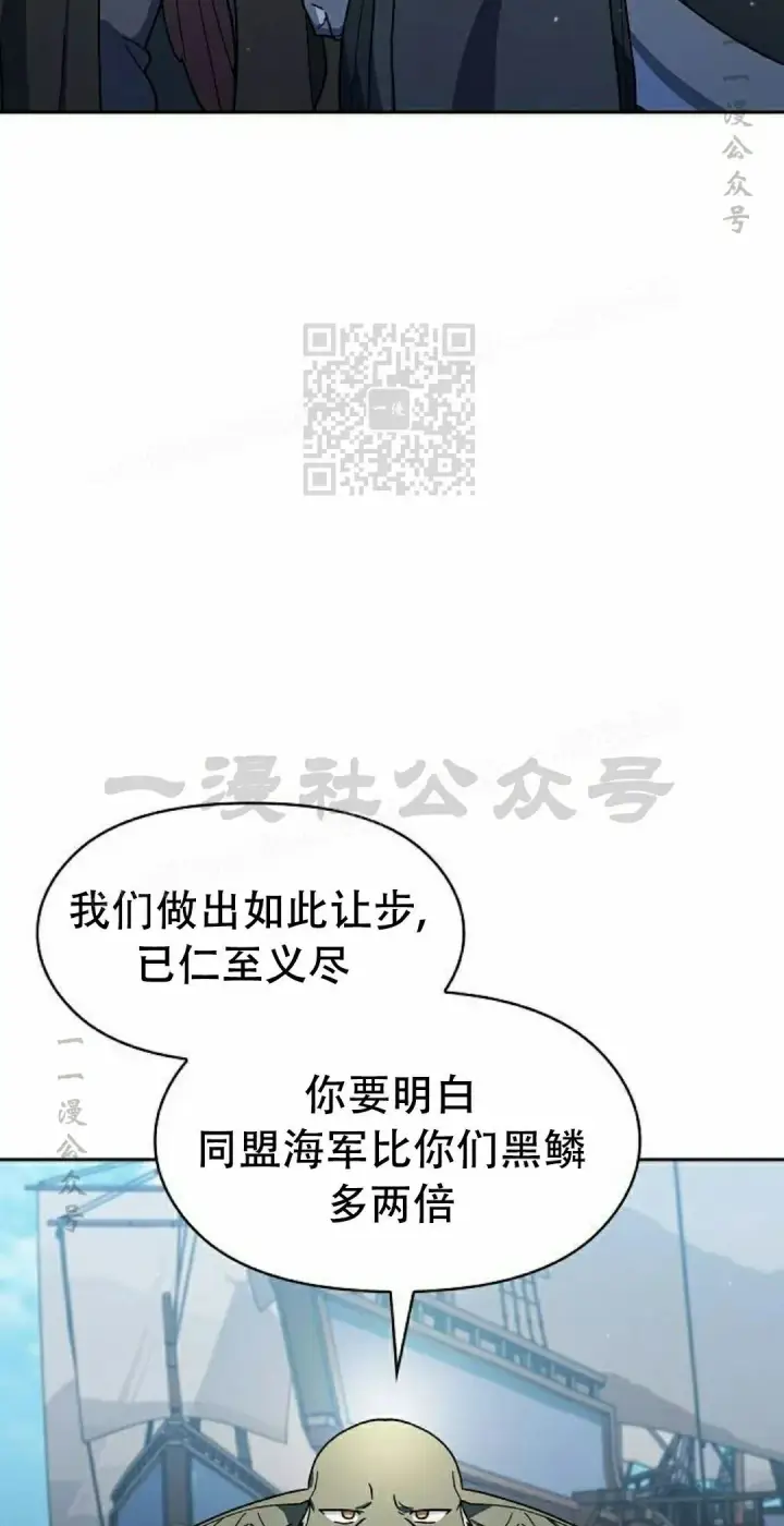 《为智能文明生活而来》第93集图36