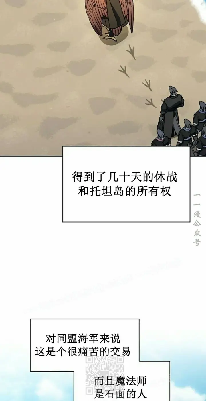 《为智能文明生活而来》第93集图39