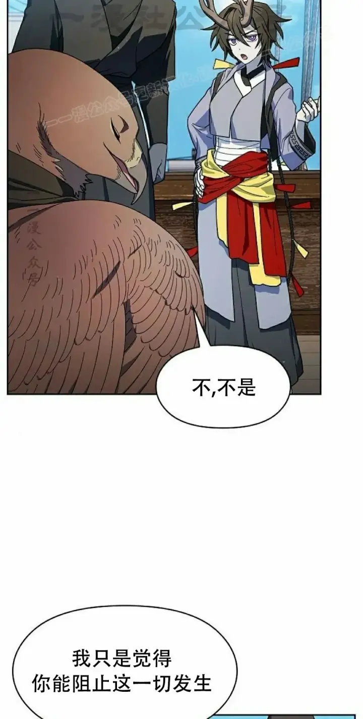 《为智能文明生活而来》第93集图4